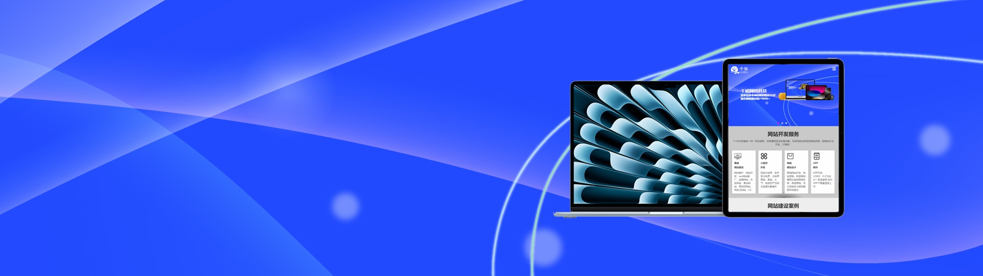 网站搭建资讯形象图